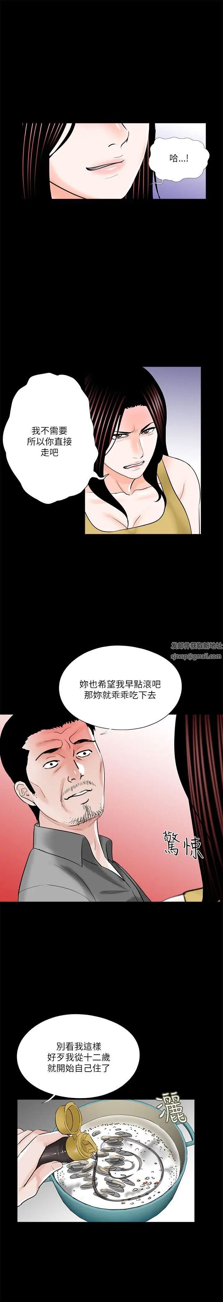 《梦魇》漫画最新章节第27话 - 你有这么想干我吗？免费下拉式在线观看章节第【3】张图片