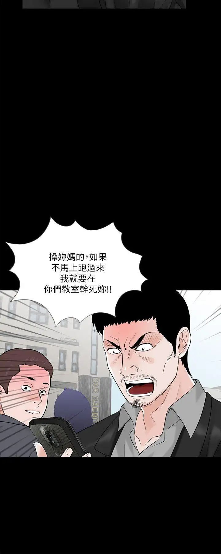 《梦魇》漫画最新章节第27话 - 你有这么想干我吗？免费下拉式在线观看章节第【18】张图片