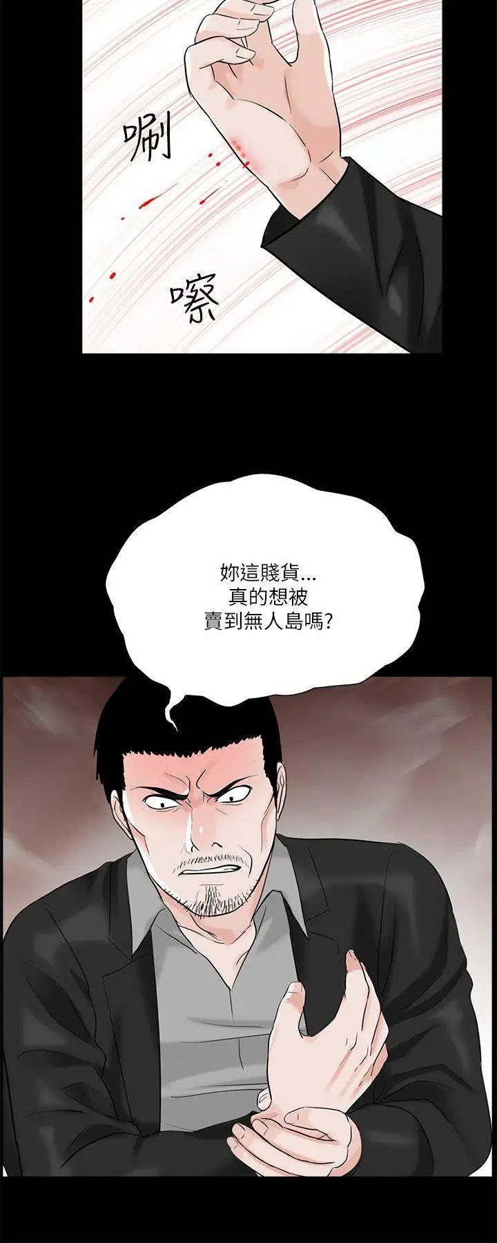 《梦魇》漫画最新章节第27话 - 你有这么想干我吗？免费下拉式在线观看章节第【24】张图片