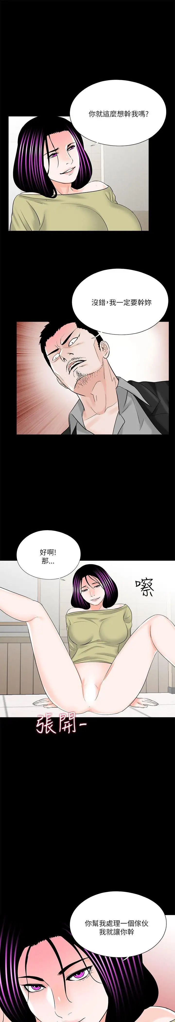 《梦魇》漫画最新章节第27话 - 你有这么想干我吗？免费下拉式在线观看章节第【25】张图片