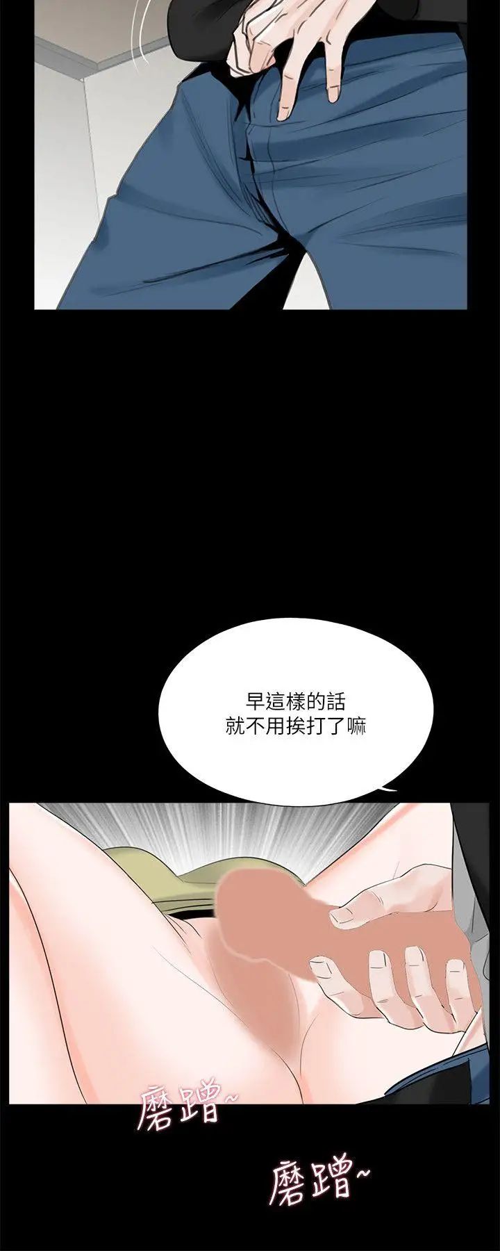 《梦魇》漫画最新章节第27话 - 你有这么想干我吗？免费下拉式在线观看章节第【22】张图片