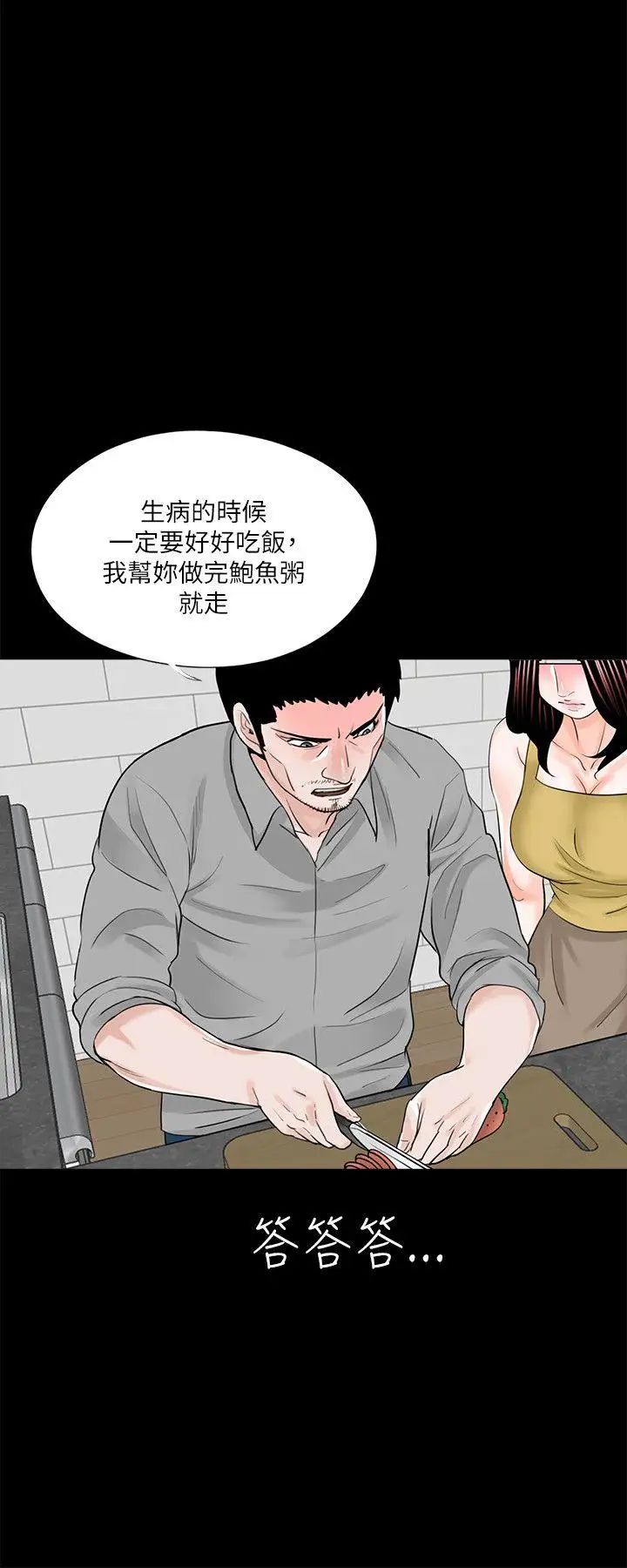 《梦魇》漫画最新章节第27话 - 你有这么想干我吗？免费下拉式在线观看章节第【2】张图片