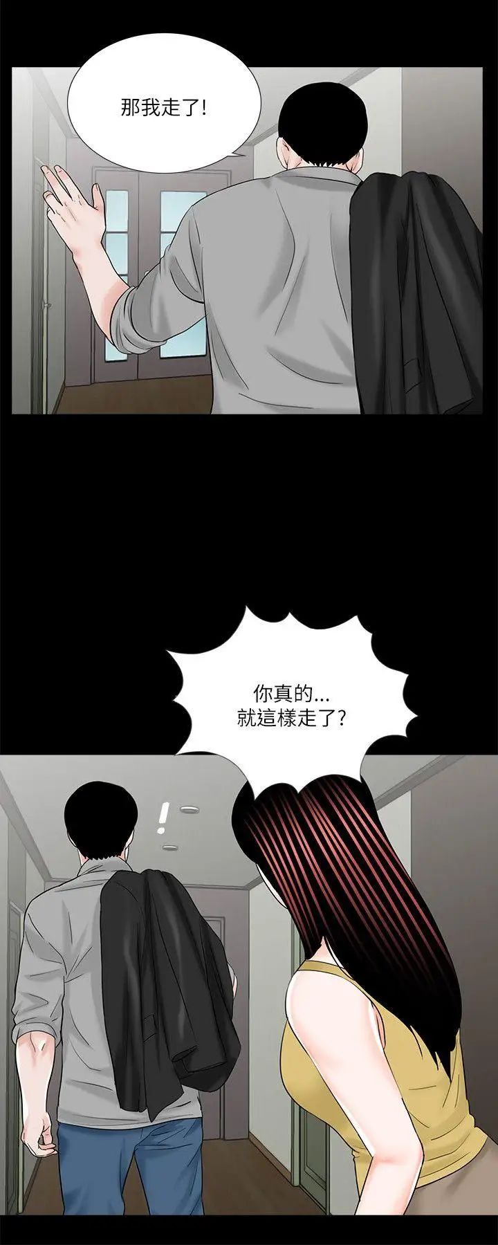 《梦魇》漫画最新章节第27话 - 你有这么想干我吗？免费下拉式在线观看章节第【10】张图片