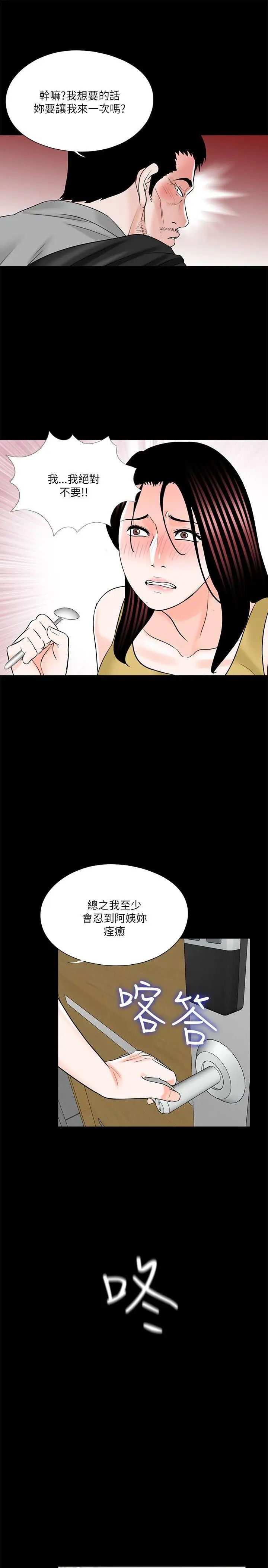 《梦魇》漫画最新章节第27话 - 你有这么想干我吗？免费下拉式在线观看章节第【11】张图片