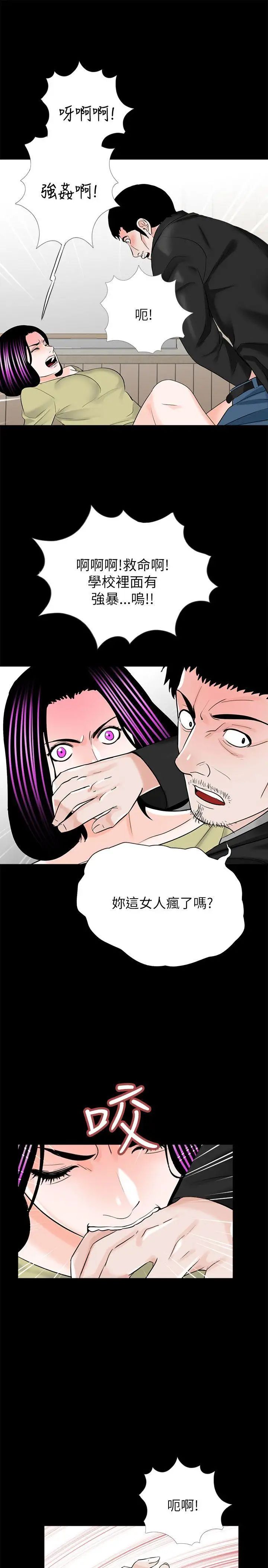 《梦魇》漫画最新章节第27话 - 你有这么想干我吗？免费下拉式在线观看章节第【23】张图片