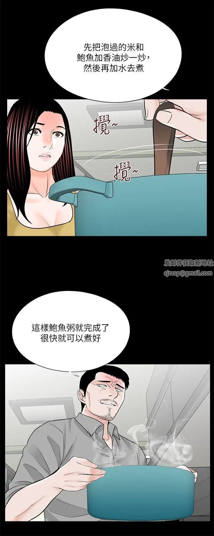 《梦魇》漫画最新章节第27话 - 你有这么想干我吗？免费下拉式在线观看章节第【4】张图片