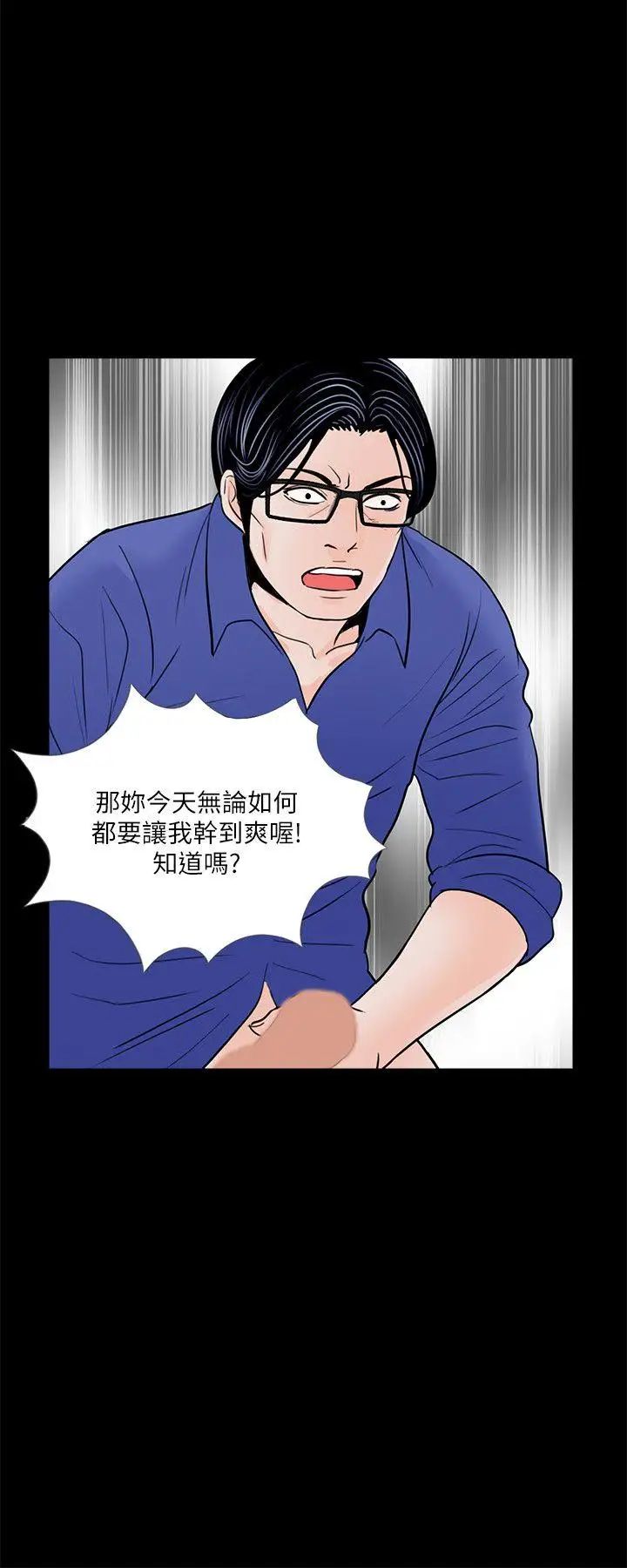 《梦魇》漫画最新章节第29话 - 吸血鬼大叔你也爱我吗？免费下拉式在线观看章节第【12】张图片