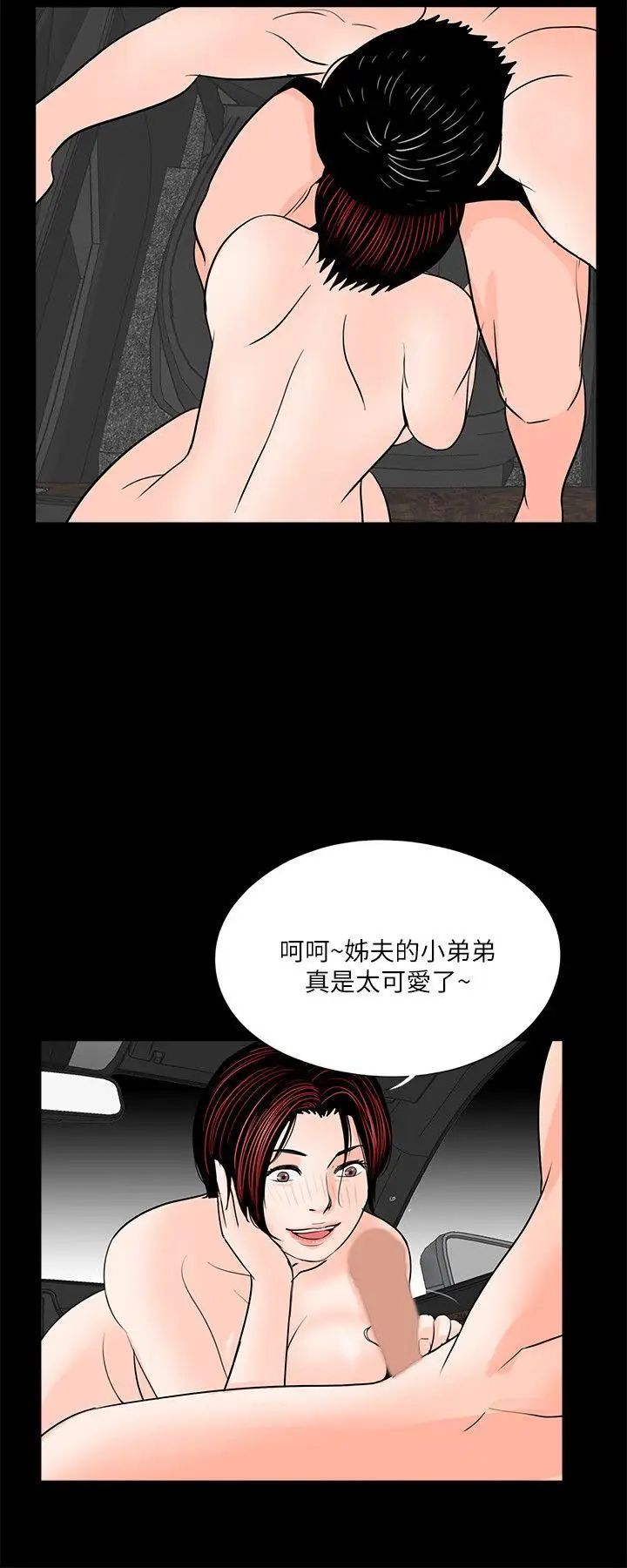 《梦魇》漫画最新章节第29话 - 吸血鬼大叔你也爱我吗？免费下拉式在线观看章节第【14】张图片