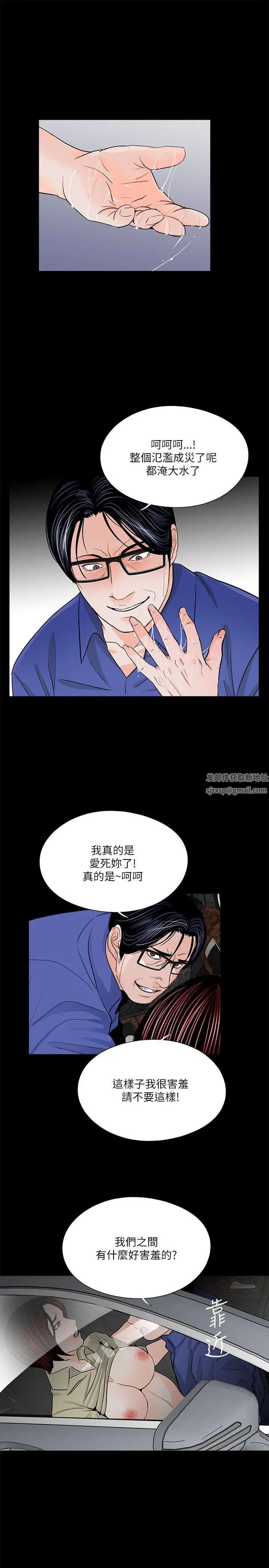 《梦魇》漫画最新章节第29话 - 吸血鬼大叔你也爱我吗？免费下拉式在线观看章节第【5】张图片