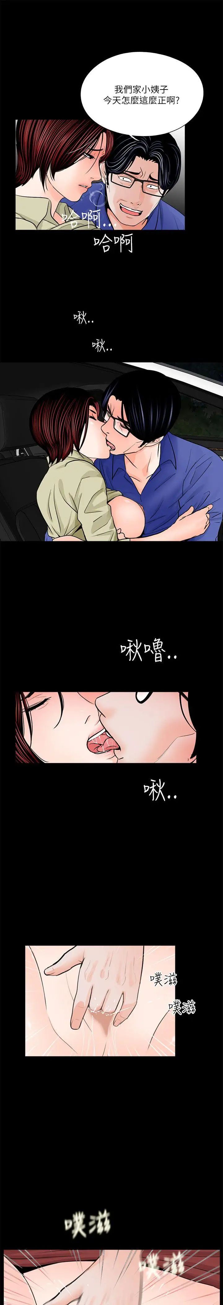 《梦魇》漫画最新章节第29话 - 吸血鬼大叔你也爱我吗？免费下拉式在线观看章节第【3】张图片