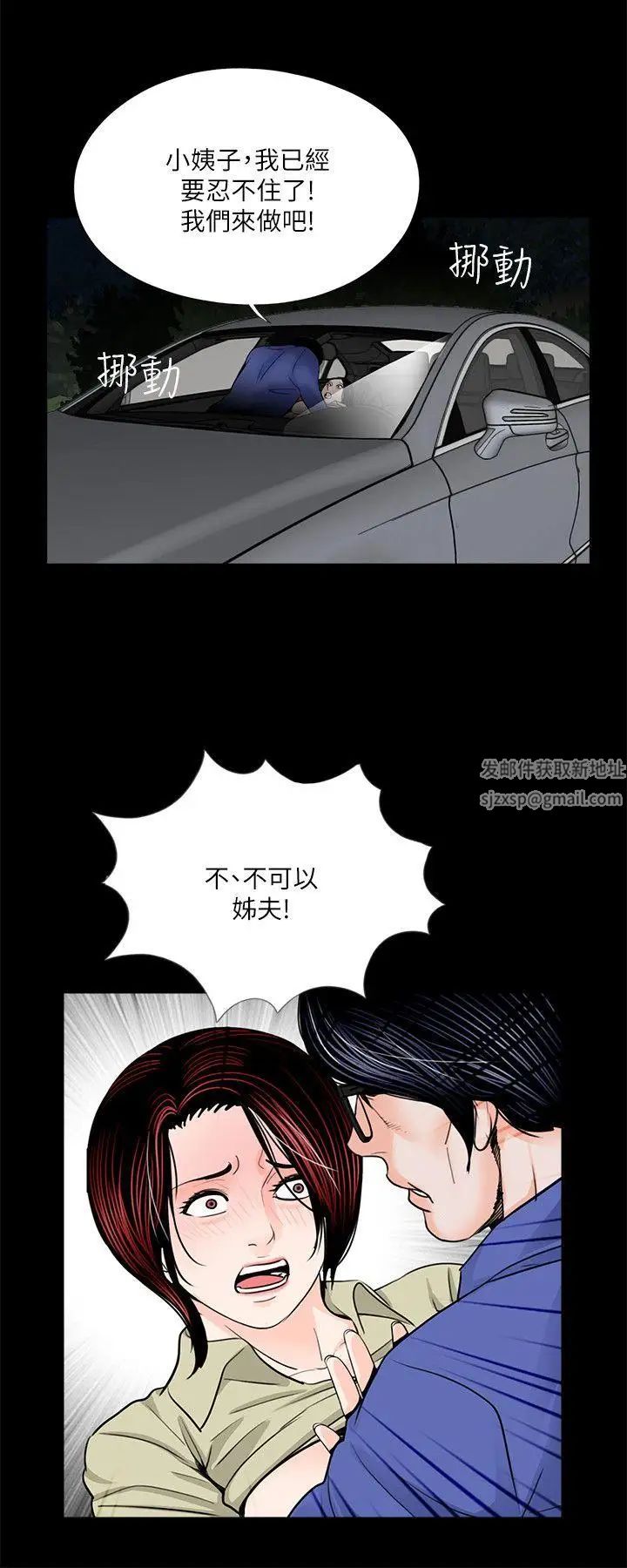 《梦魇》漫画最新章节第29话 - 吸血鬼大叔你也爱我吗？免费下拉式在线观看章节第【6】张图片