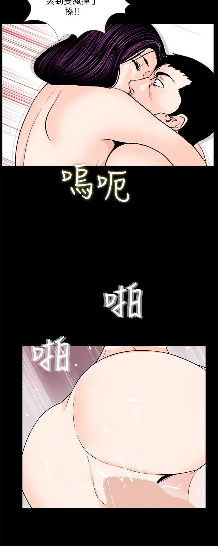 《梦魇》漫画最新章节第29话 - 吸血鬼大叔你也爱我吗？免费下拉式在线观看章节第【20】张图片