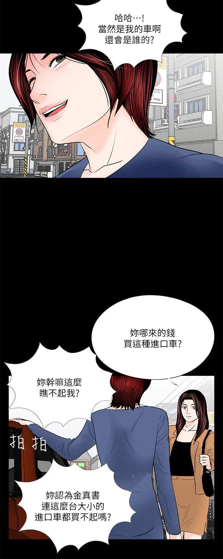 《梦魇》漫画最新章节第30话 - 姐夫和小姨子[1]免费下拉式在线观看章节第【14】张图片