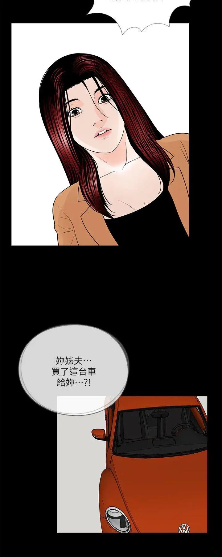 《梦魇》漫画最新章节第30话 - 姐夫和小姨子[1]免费下拉式在线观看章节第【16】张图片