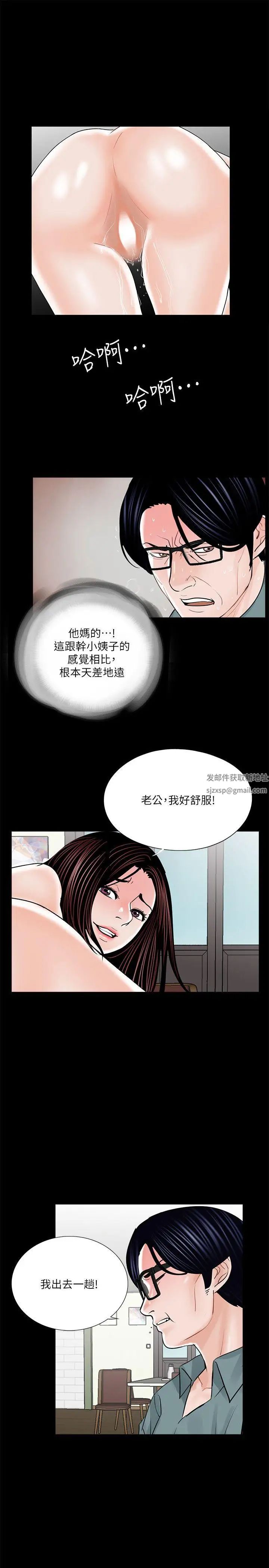 《梦魇》漫画最新章节第31话 - 姐夫和小姨子[2]免费下拉式在线观看章节第【18】张图片