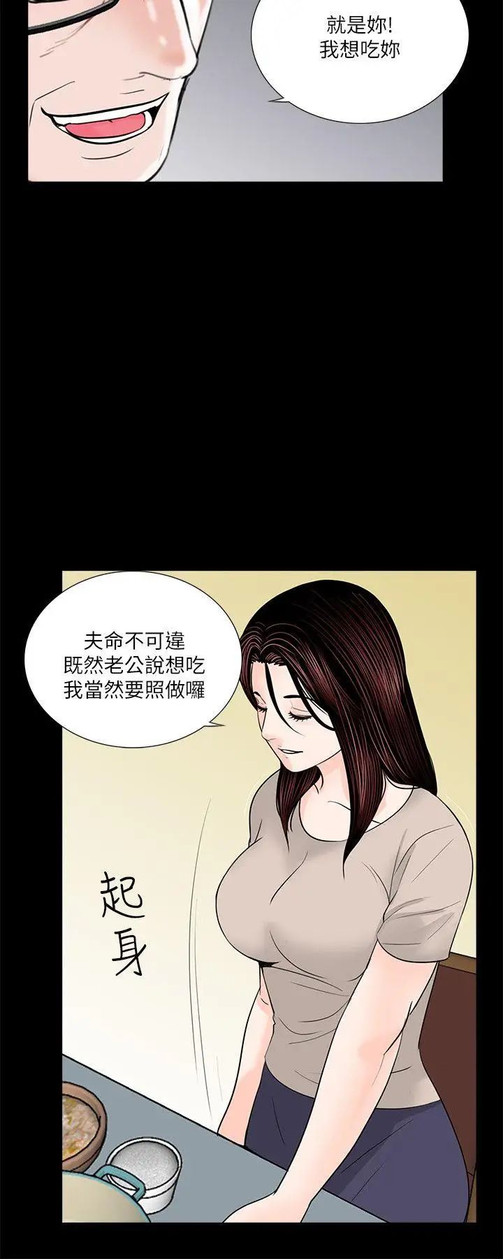 《梦魇》漫画最新章节第31话 - 姐夫和小姨子[2]免费下拉式在线观看章节第【9】张图片