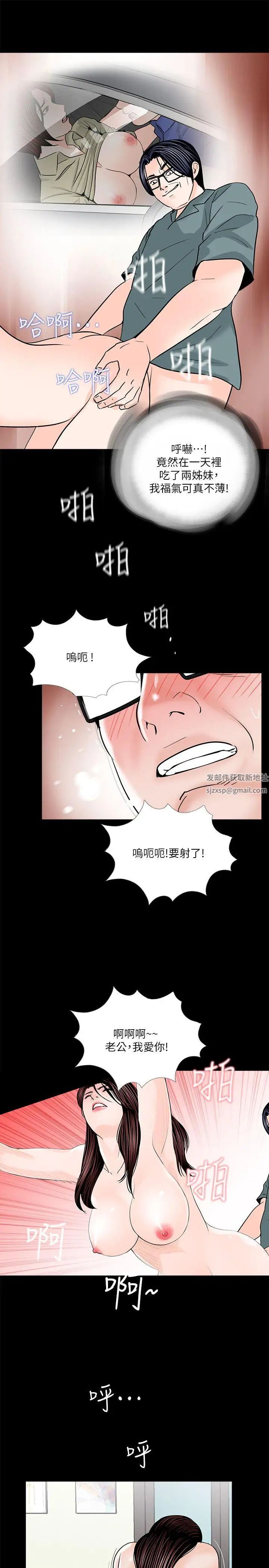 《梦魇》漫画最新章节第31话 - 姐夫和小姨子[2]免费下拉式在线观看章节第【16】张图片