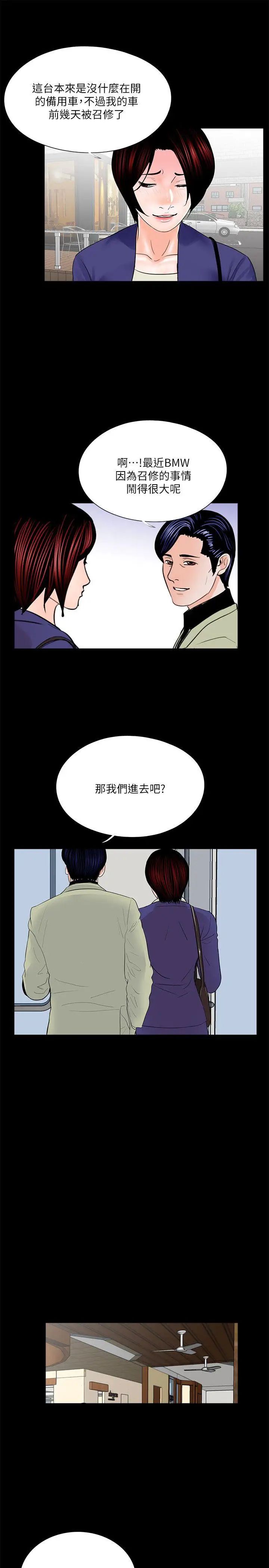 《梦魇》漫画最新章节第31话 - 姐夫和小姨子[2]免费下拉式在线观看章节第【22】张图片