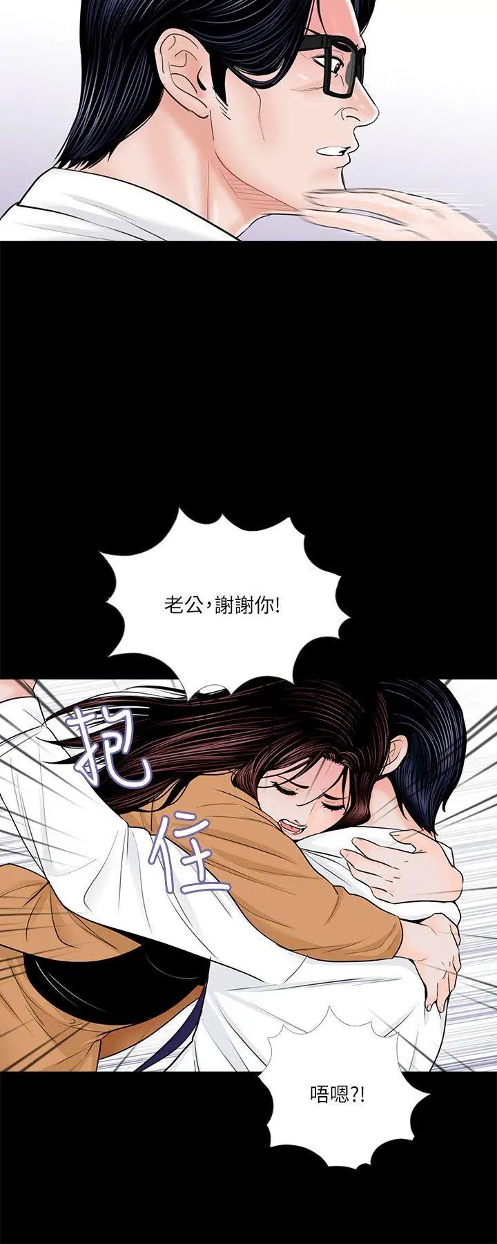 《梦魇》漫画最新章节第31话 - 姐夫和小姨子[2]免费下拉式在线观看章节第【3】张图片