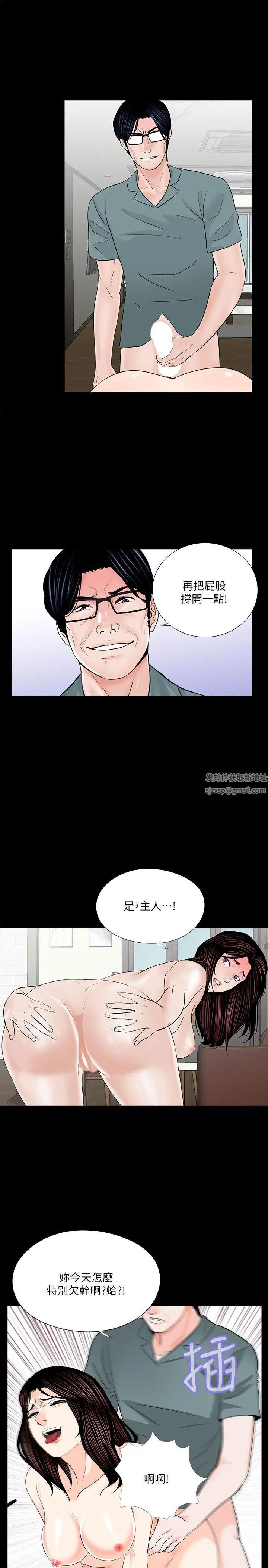 《梦魇》漫画最新章节第31话 - 姐夫和小姨子[2]免费下拉式在线观看章节第【14】张图片