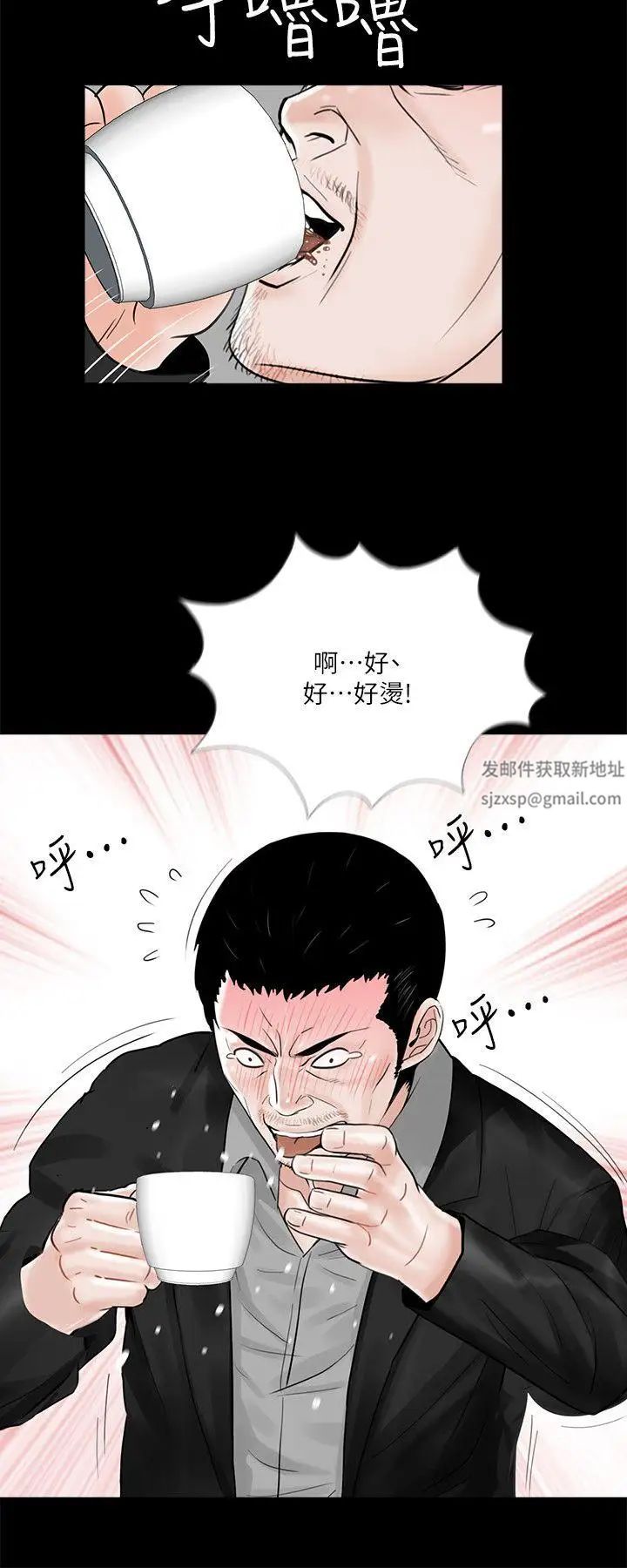 《梦魇》漫画最新章节第33话 - 动摇的真希免费下拉式在线观看章节第【15】张图片