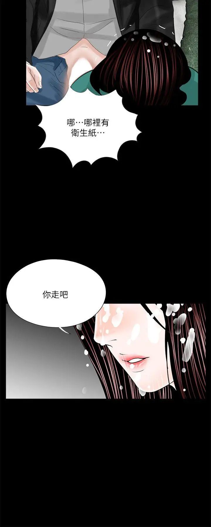 《梦魇》漫画最新章节第33话 - 动摇的真希免费下拉式在线观看章节第【25】张图片