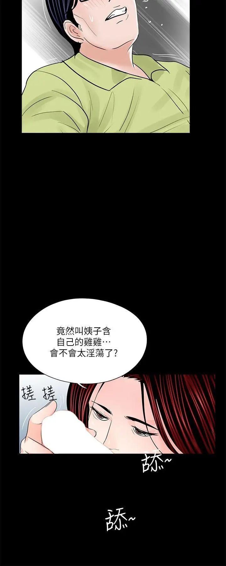 《梦魇》漫画最新章节第34话 - 真书的阴谋[1]免费下拉式在线观看章节第【19】张图片