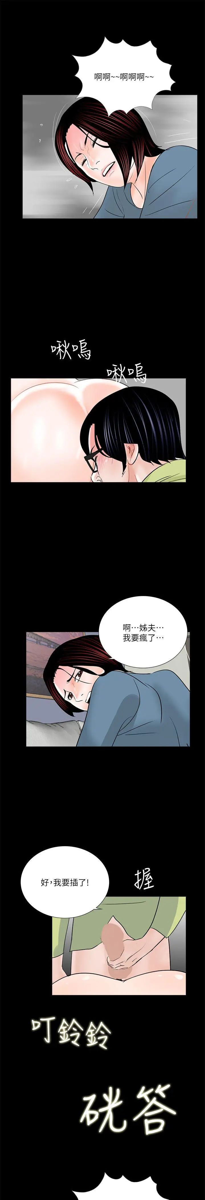 《梦魇》漫画最新章节第34话 - 真书的阴谋[1]免费下拉式在线观看章节第【24】张图片