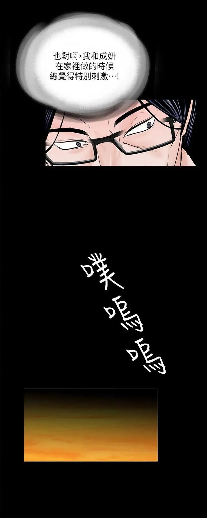 《梦魇》漫画最新章节第34话 - 真书的阴谋[1]免费下拉式在线观看章节第【9】张图片