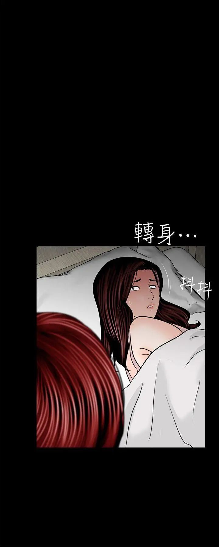 《梦魇》漫画最新章节第35话 - 真书的阴谋[2]免费下拉式在线观看章节第【21】张图片