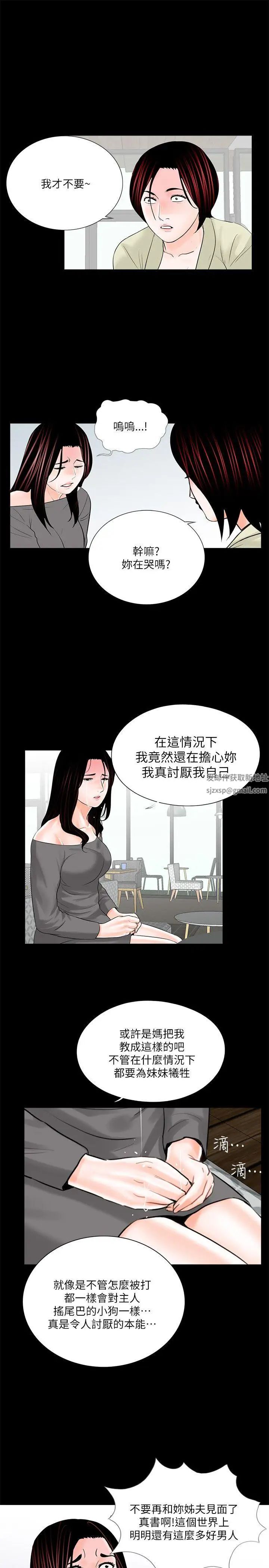 《梦魇》漫画最新章节第35话 - 真书的阴谋[2]免费下拉式在线观看章节第【26】张图片