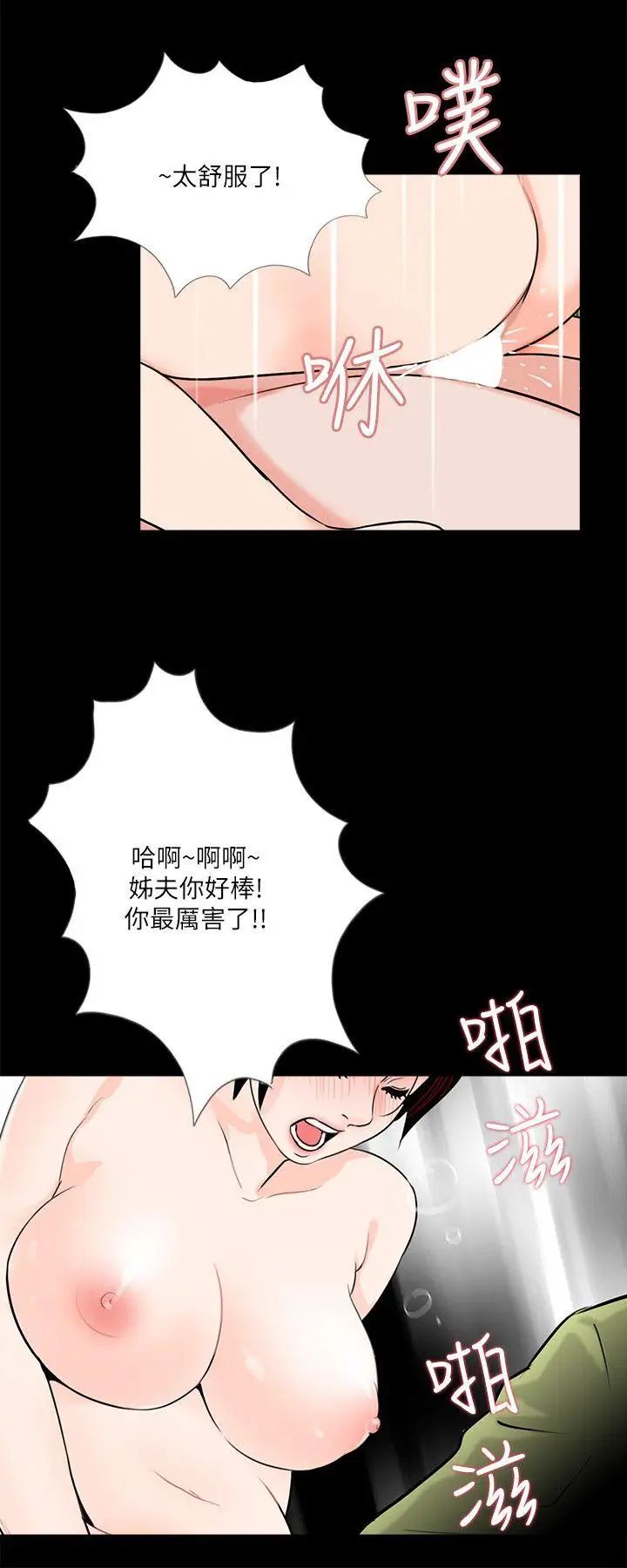 《梦魇》漫画最新章节第35话 - 真书的阴谋[2]免费下拉式在线观看章节第【19】张图片