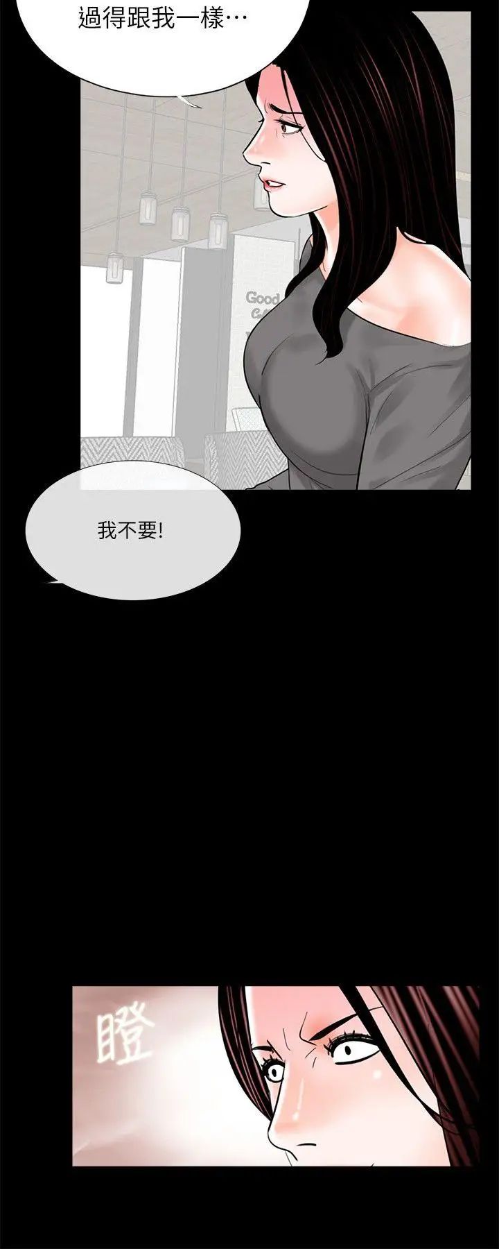 《梦魇》漫画最新章节第35话 - 真书的阴谋[2]免费下拉式在线观看章节第【25】张图片