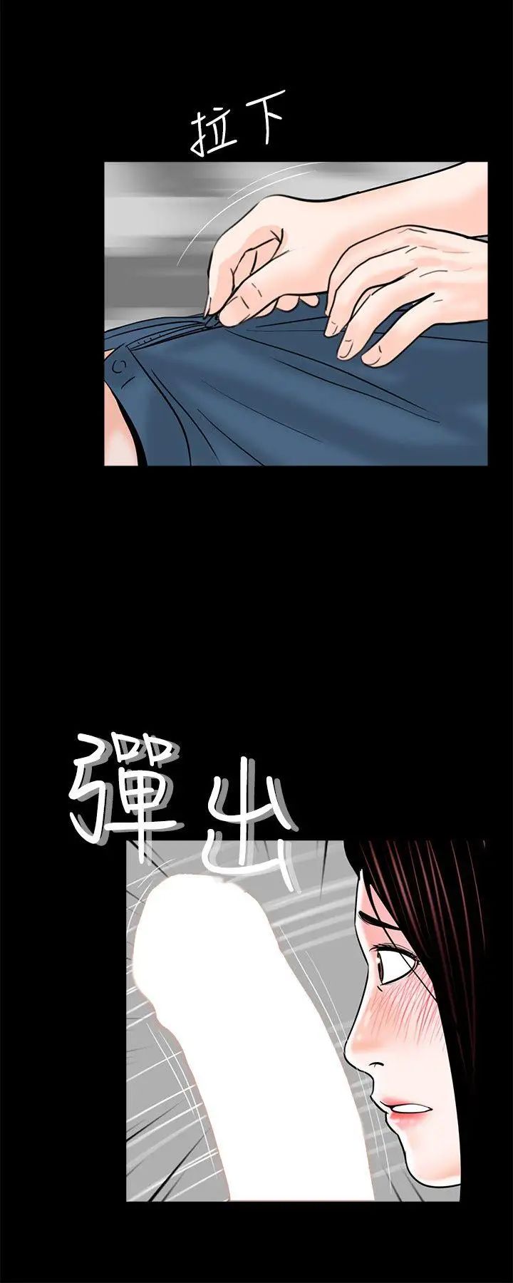 《梦魇》漫画最新章节第36话 - 坏老公[1]免费下拉式在线观看章节第【21】张图片