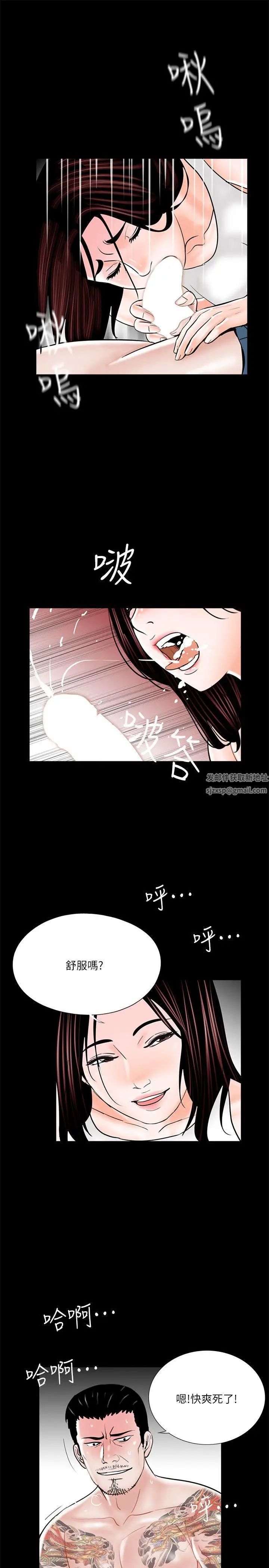 《梦魇》漫画最新章节第36话 - 坏老公[1]免费下拉式在线观看章节第【24】张图片