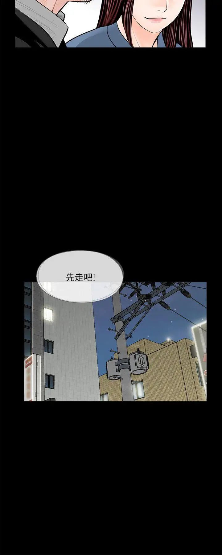 《梦魇》漫画最新章节第36话 - 坏老公[1]免费下拉式在线观看章节第【7】张图片