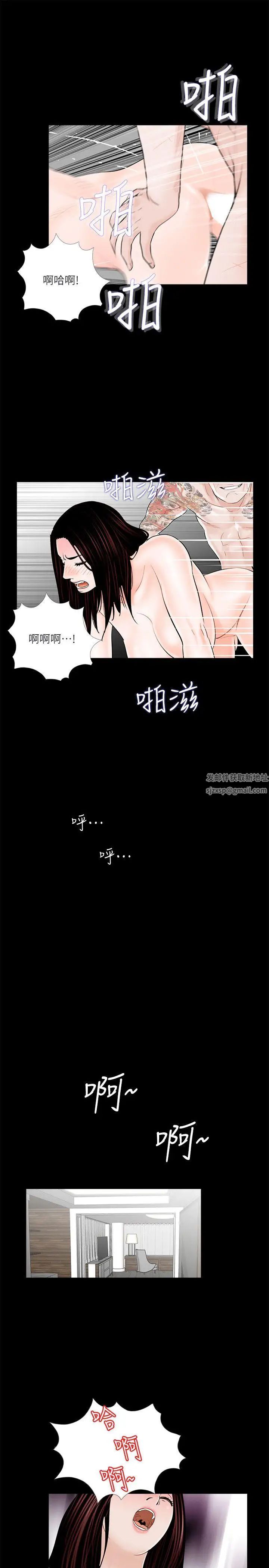 《梦魇》漫画最新章节第37话 - 坏老公[2]免费下拉式在线观看章节第【14】张图片