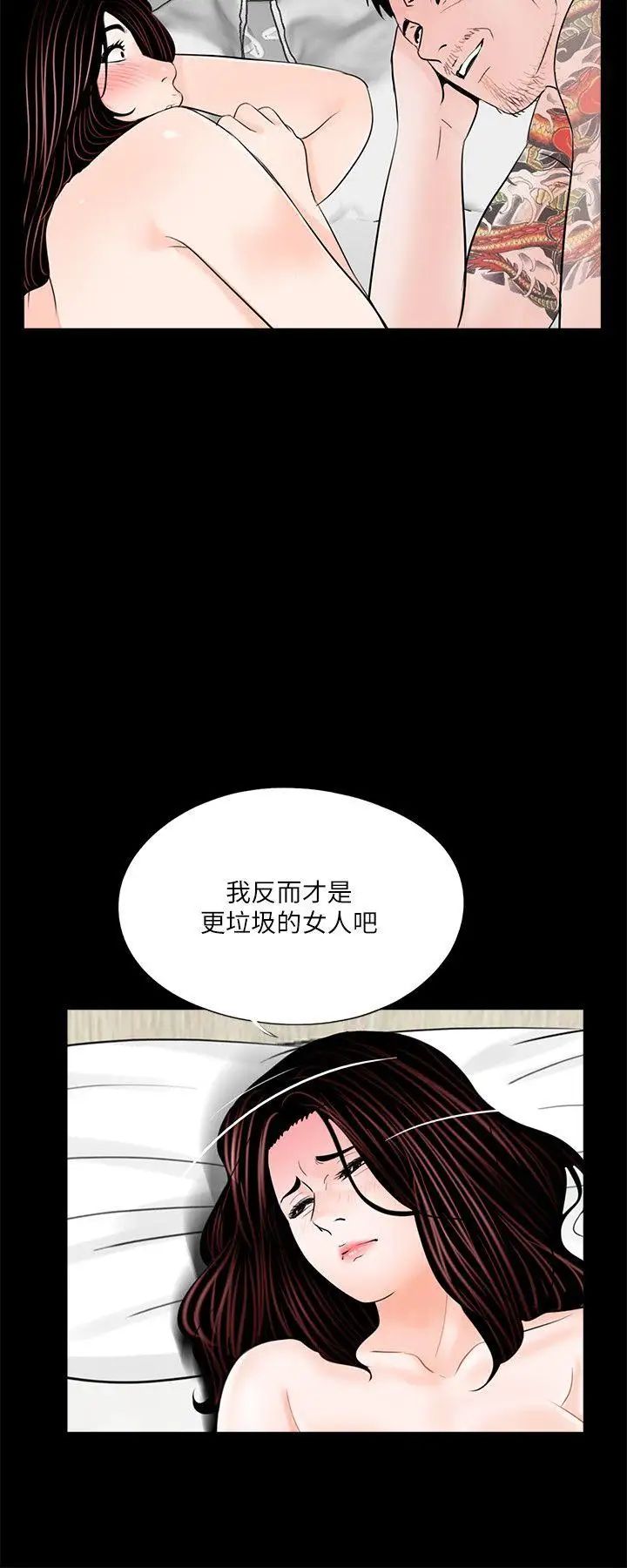 《梦魇》漫画最新章节第37话 - 坏老公[2]免费下拉式在线观看章节第【19】张图片