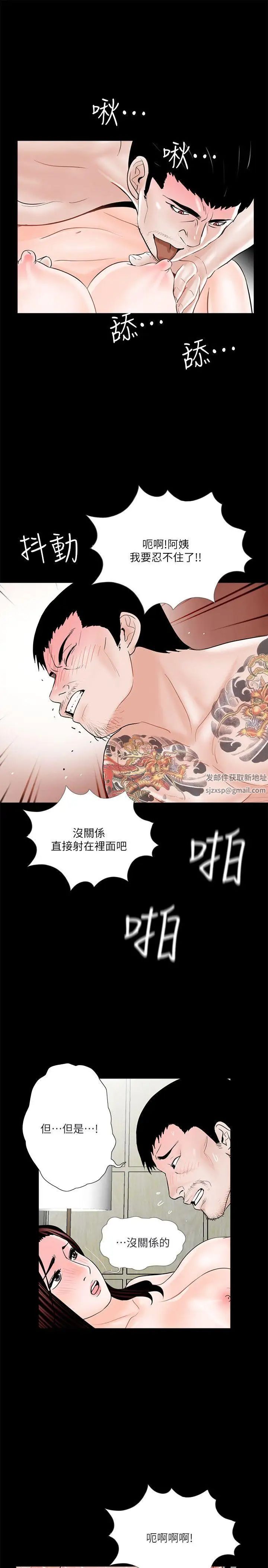 《梦魇》漫画最新章节第37话 - 坏老公[2]免费下拉式在线观看章节第【16】张图片