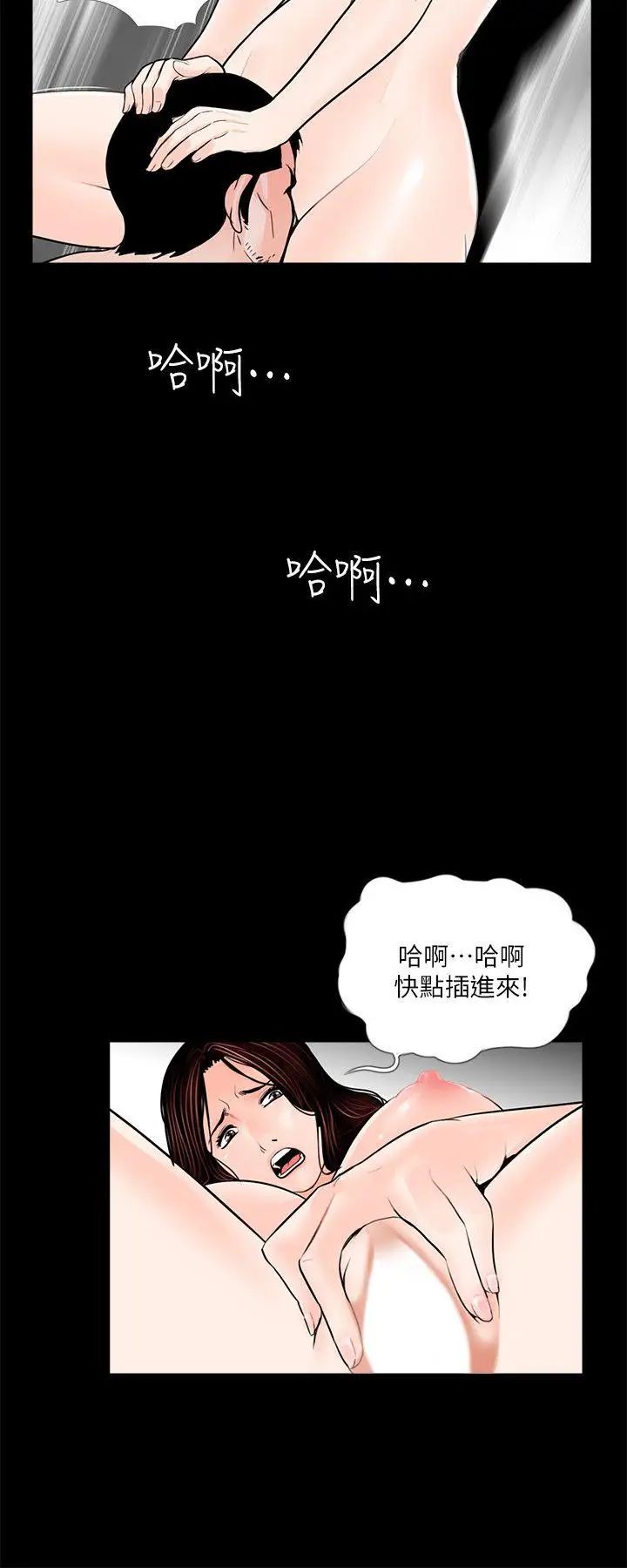 《梦魇》漫画最新章节第37话 - 坏老公[2]免费下拉式在线观看章节第【3】张图片