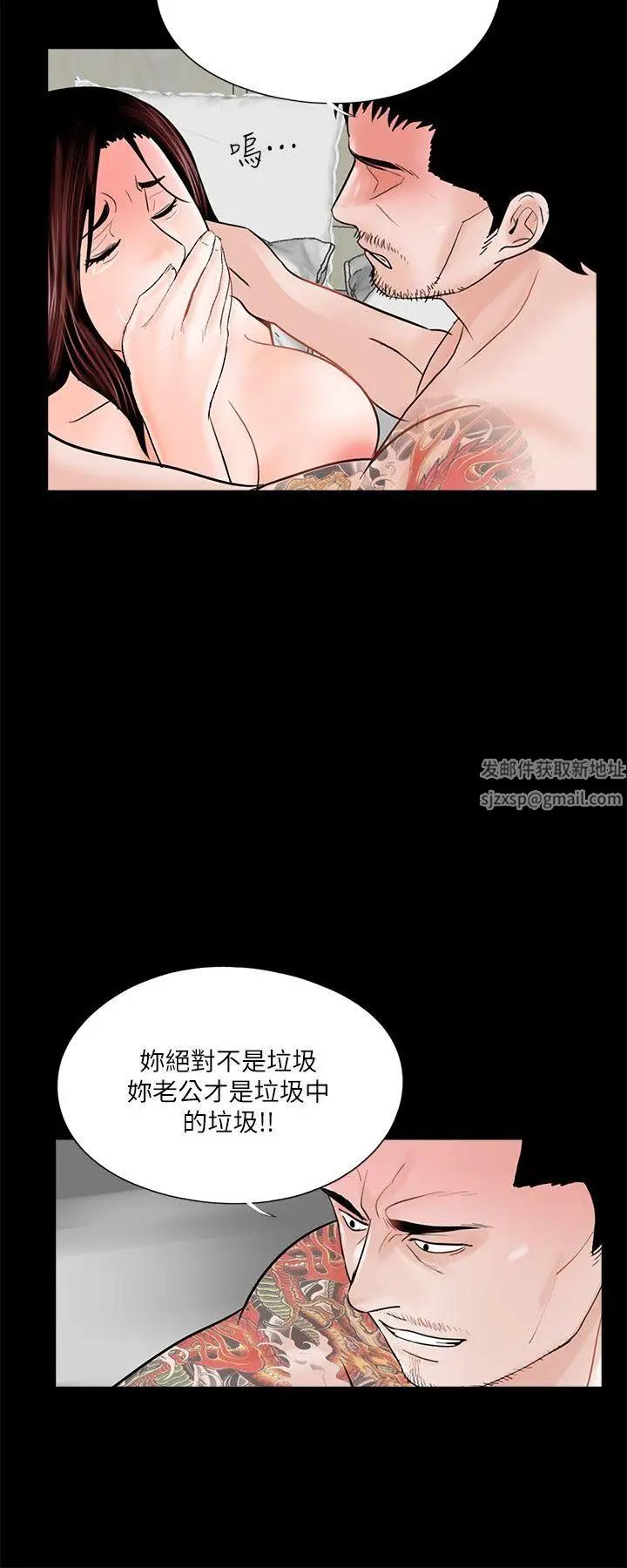 《梦魇》漫画最新章节第37话 - 坏老公[2]免费下拉式在线观看章节第【21】张图片