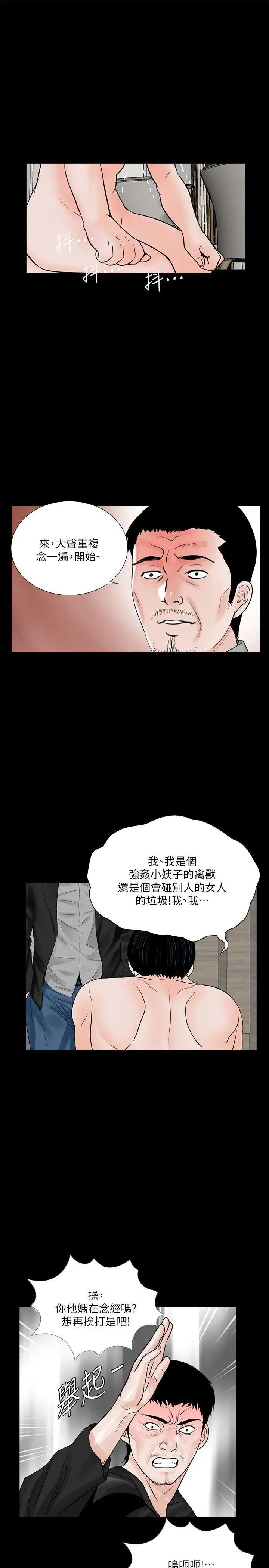 《梦魇》漫画最新章节第38话 - 坏老公[3]免费下拉式在线观看章节第【22】张图片