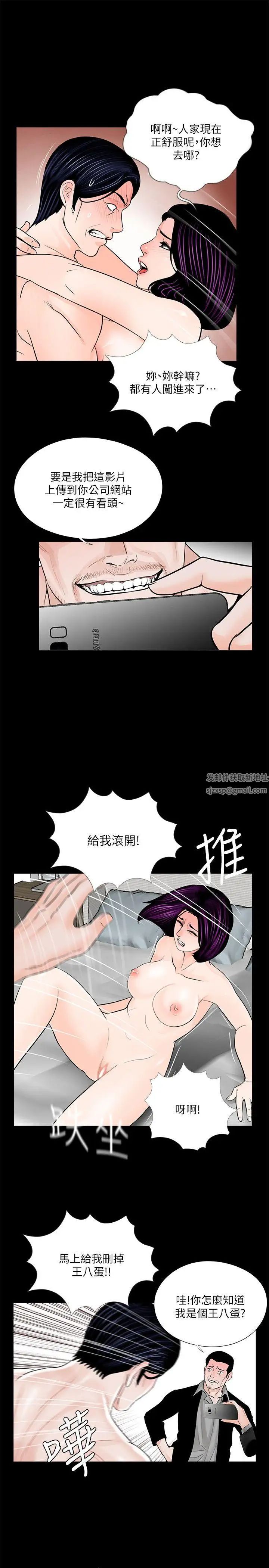 《梦魇》漫画最新章节第38话 - 坏老公[3]免费下拉式在线观看章节第【12】张图片