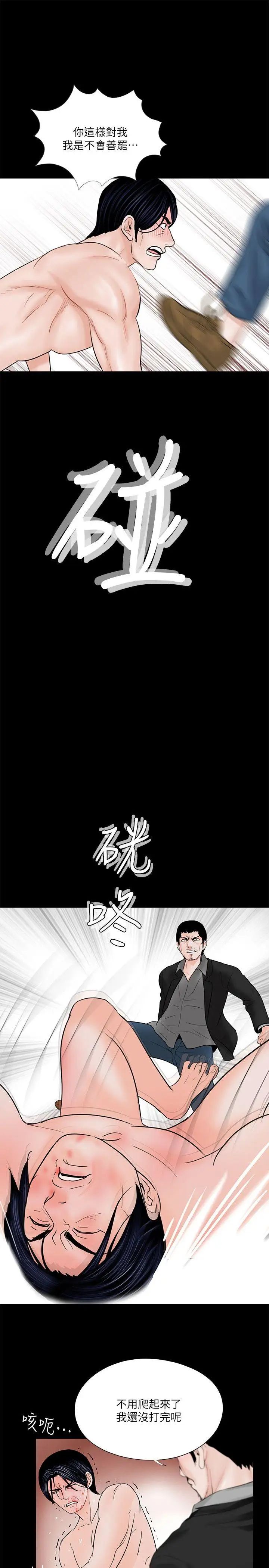 《梦魇》漫画最新章节第38话 - 坏老公[3]免费下拉式在线观看章节第【18】张图片