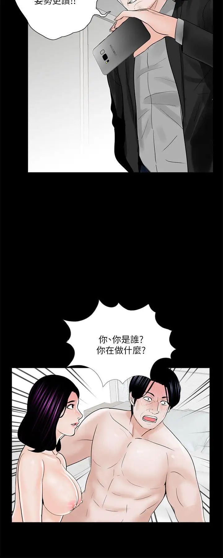 《梦魇》漫画最新章节第38话 - 坏老公[3]免费下拉式在线观看章节第【11】张图片