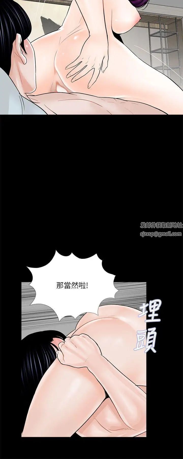 《梦魇》漫画最新章节第38话 - 坏老公[3]免费下拉式在线观看章节第【3】张图片