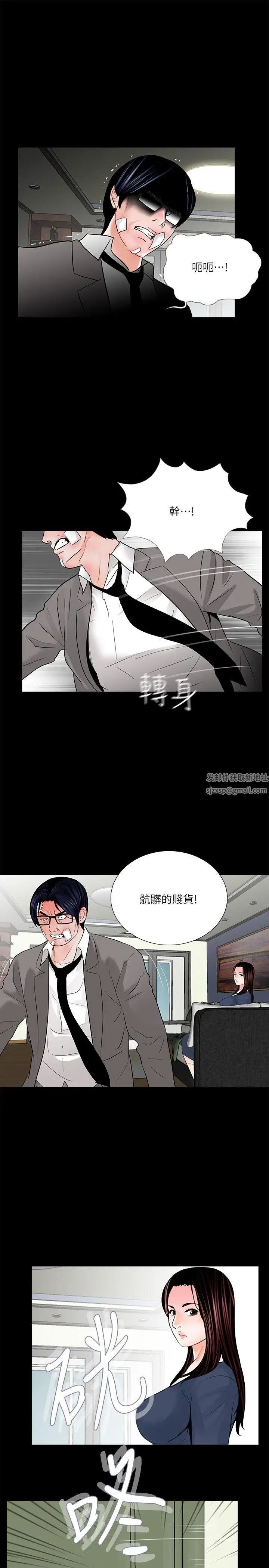 《梦魇》漫画最新章节第39话 - 翻转的夫妻关系免费下拉式在线观看章节第【14】张图片