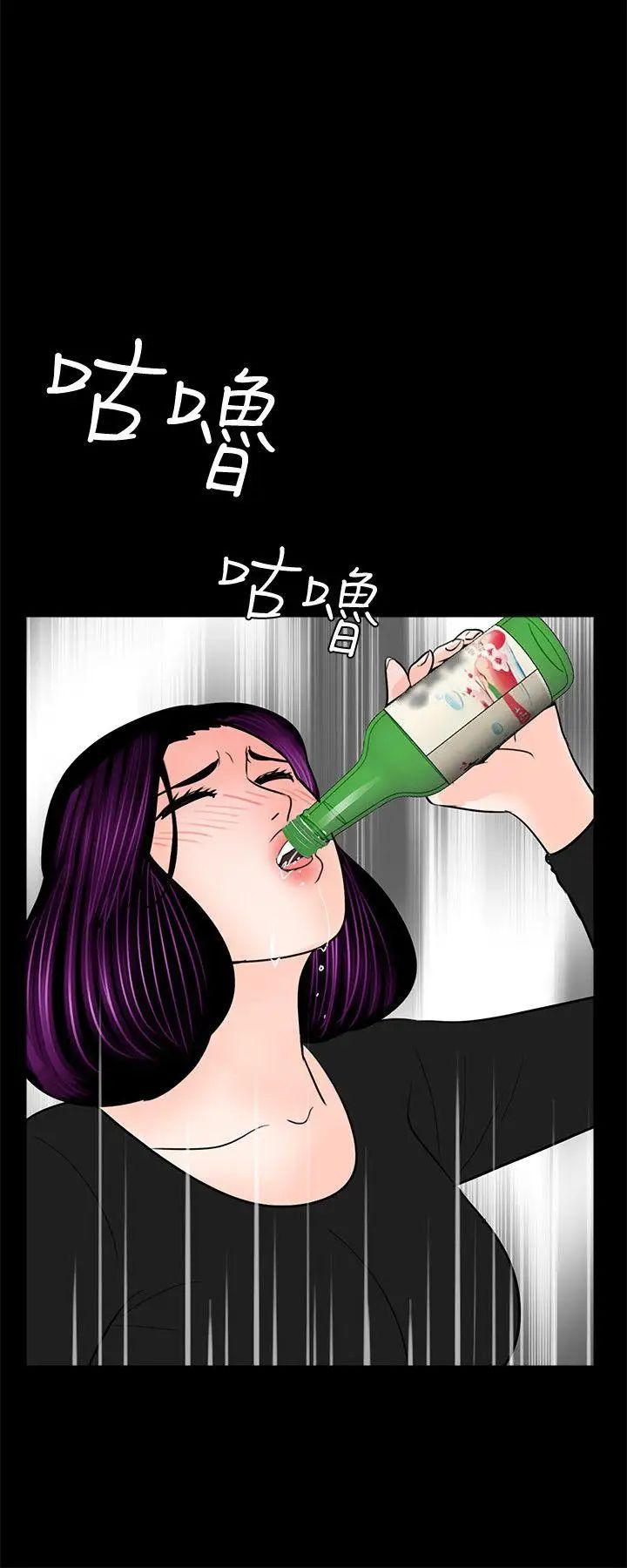 《梦魇》漫画最新章节第40话 - 成妍的嫉妒心(01)免费下拉式在线观看章节第【23】张图片