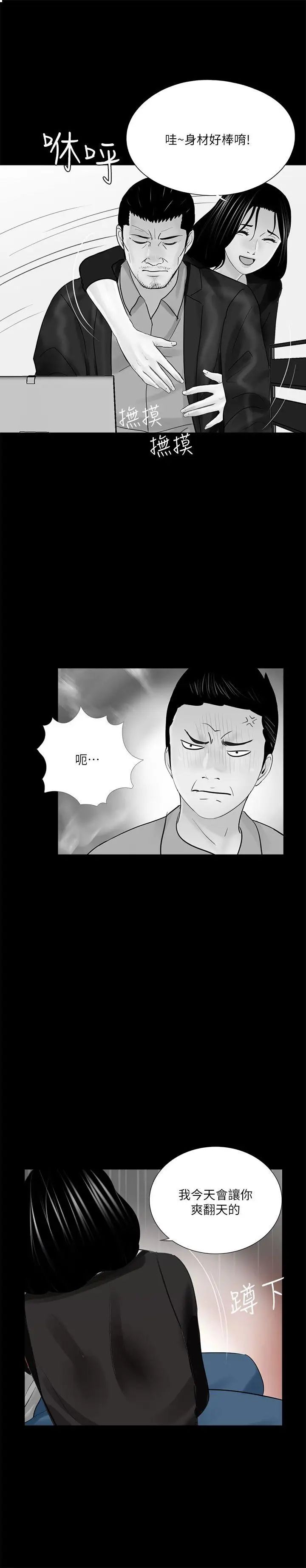 《梦魇》漫画最新章节第40话 - 成妍的嫉妒心(01)免费下拉式在线观看章节第【1】张图片