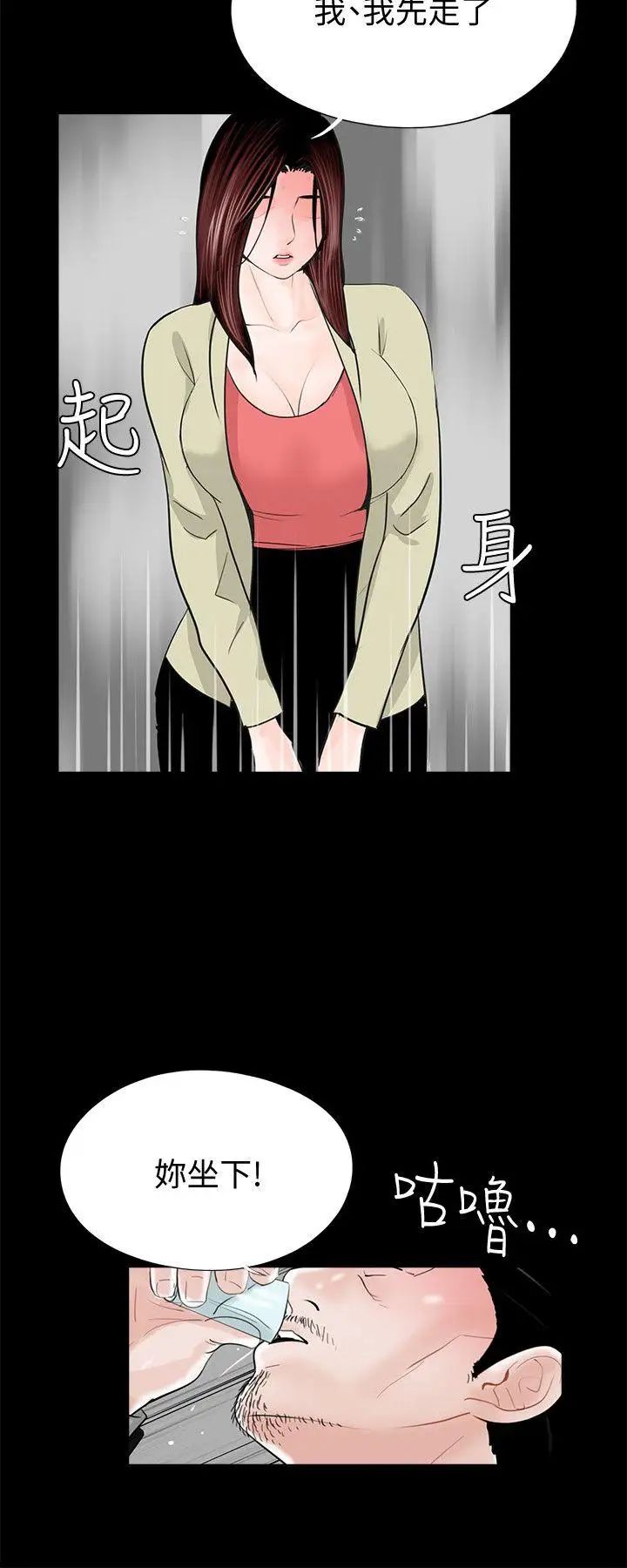 《梦魇》漫画最新章节第40话 - 成妍的嫉妒心(01)免费下拉式在线观看章节第【25】张图片